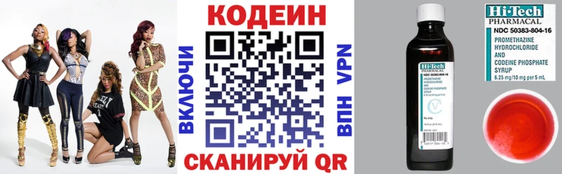 кракен зеркало  Афипский  Codein Purple Drank 