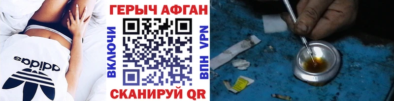 Героин герыч  цена наркотик  Афипский 