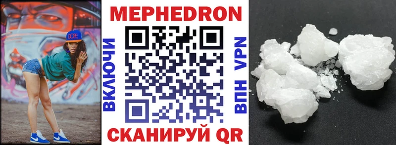 Мефедрон кристаллы Афипский