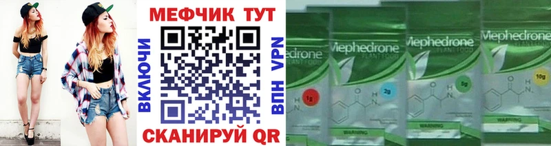 купить наркоту  Афипский  МЕФ мяу мяу 