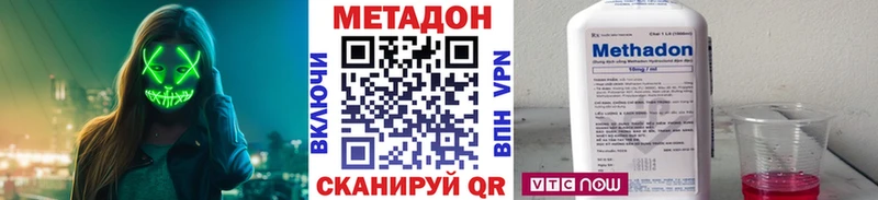 Метадон VHQ  Афипский 